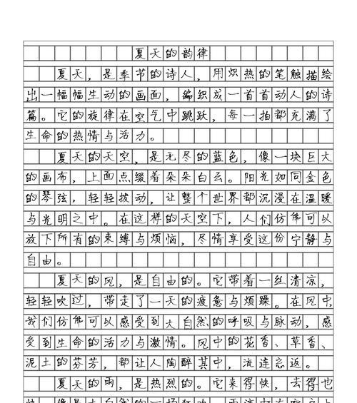 有关夏至的作文500字的作文怎么写（《夏至日的光影记忆》）