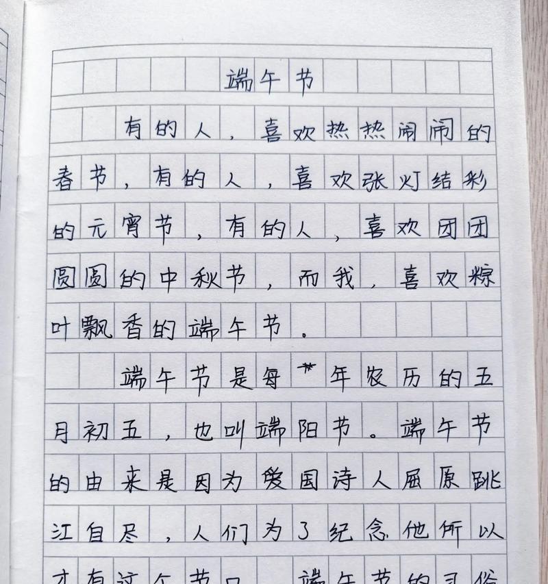 关于端午节的作文三百字怎么写（《粽香传情，童心绘端午》）