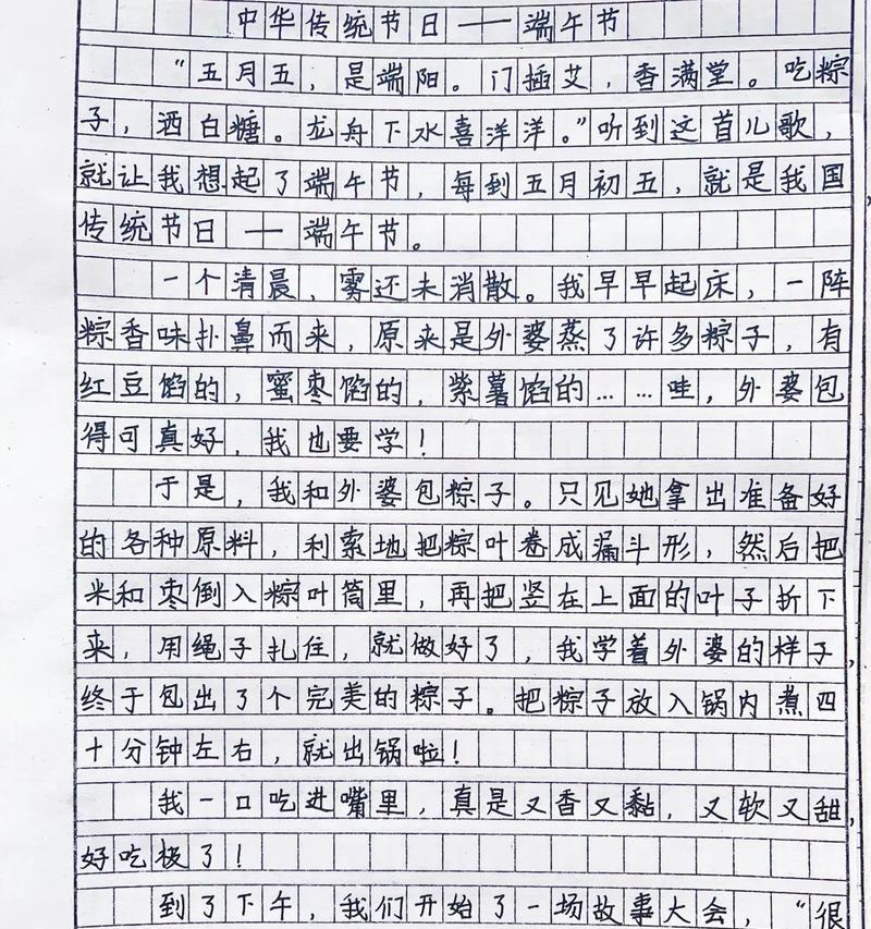 话说端午节作文怎么写？（《端午节的传承与梦想》）
