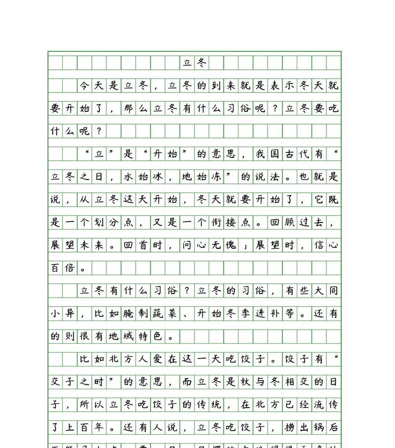 立夏节气的作文怎么写？（《立夏节气的作文》）