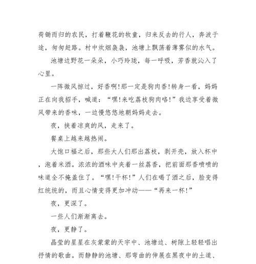 以夏至500字作文为话题的作文怎么写（《夏至500字作文》）