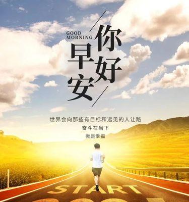 12月，早晨的美好（唤醒心灵的温柔句子）