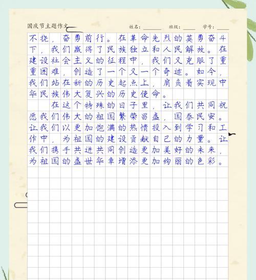 有关国庆节为主题作文的作文怎么写（《国庆的色彩——我的故事》）