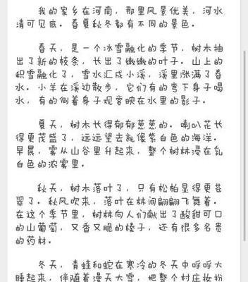 以白露山的300字作文怎么写为话题的作文（《白露山上的童趣时光》）