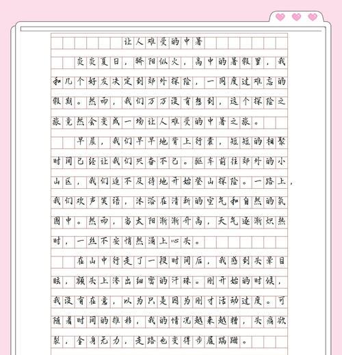 描写大暑节气的特点的文字（《夏至未至，青春正当时》）