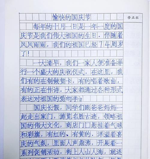 有关国庆节机械方阵作文的作文怎么写（《国庆盛典，机械方阵中的少年志》）