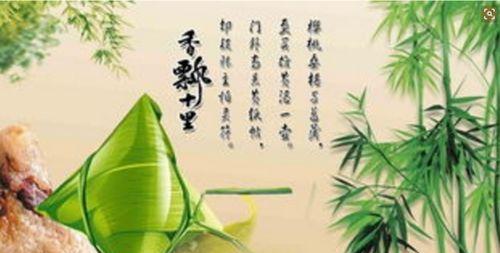 端午节·唯美留言（清香飘溢）
