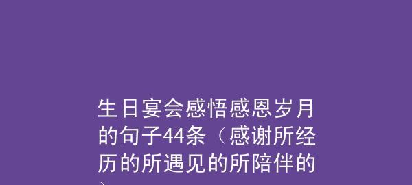 感恩的力量——珍惜身边的人和事（用心去感悟生活的美好）