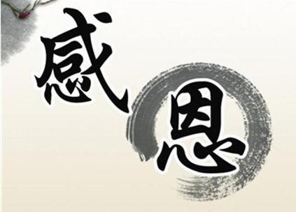 唤醒心中的感恩之火（唤醒心中的感恩之火）