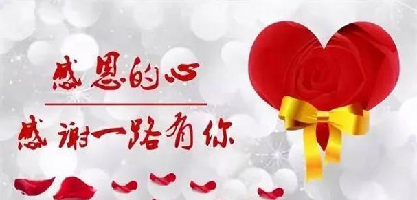 感恩节的温暖（用爱拥抱世界）