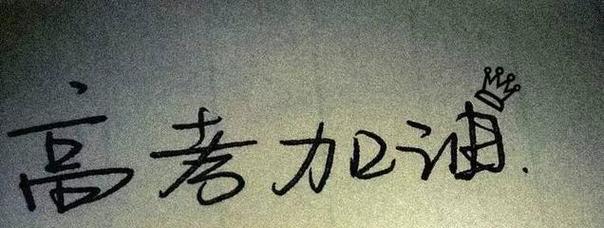 阳光照耀未来，毅行前行高考赠言100句（梦想起航）