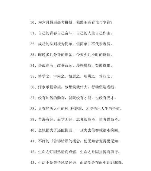 高考季，励志前行——唯美短句系列（用唯美短句传递激励与温暖）