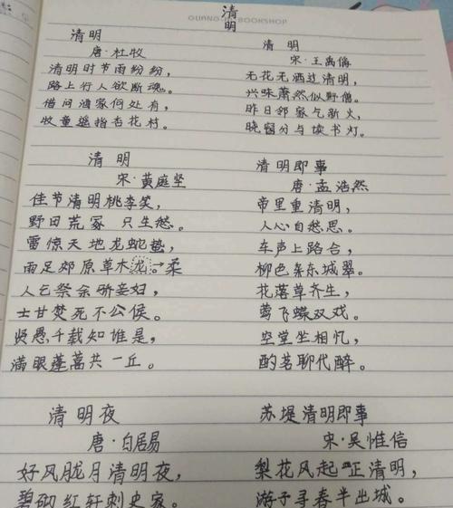 清明时节诗意浓郁（25首清明诗歌）