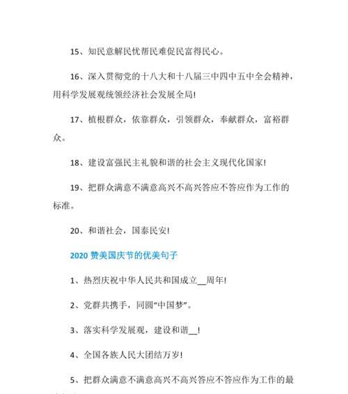 献给祖国的爱，浓浓的情深意长（献给祖国的爱）