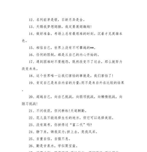 经典语录让我们更坚定自信的脚步（经典语录让我们更坚定自信的脚步）