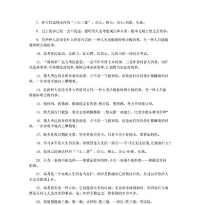 激励你前行的力量（激励你前行的力量）