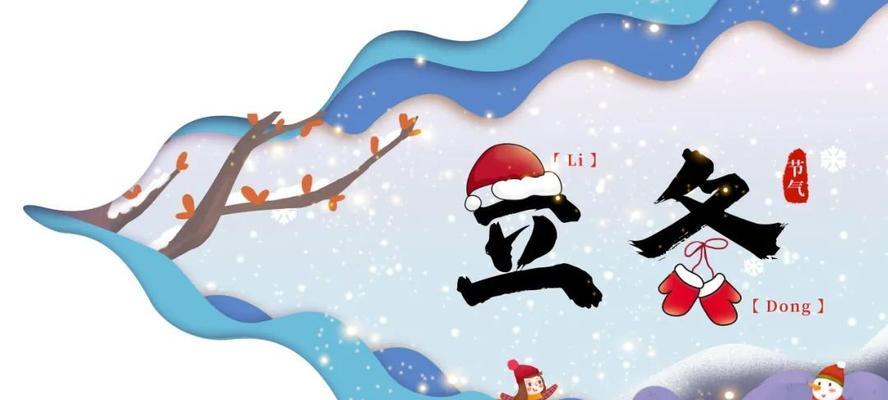 立冬，落叶飘舞，寒意袭人（唯美句子串联）