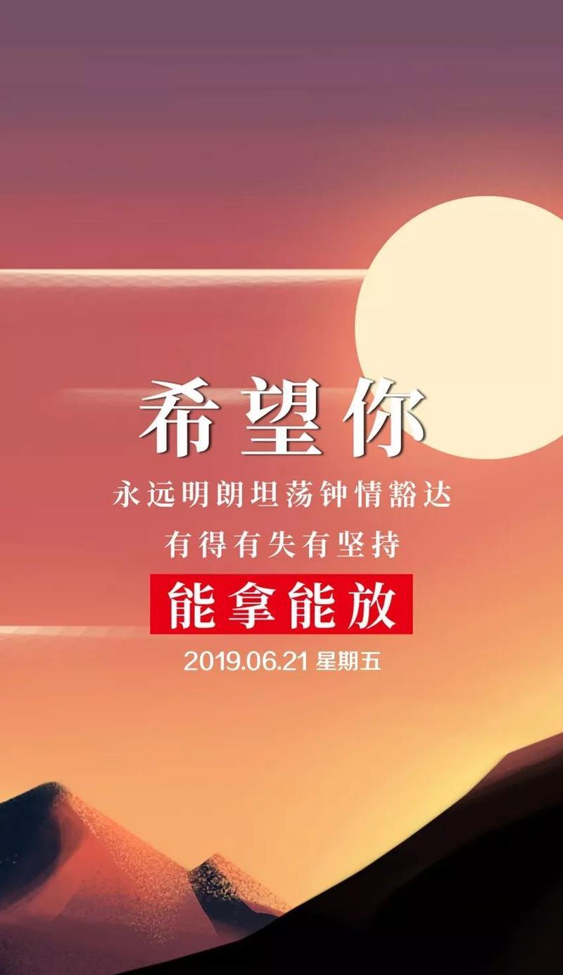 温暖的力量（用正能量的短句传递温馨）