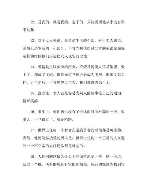 青春不止，励志常在（25个经典句子）