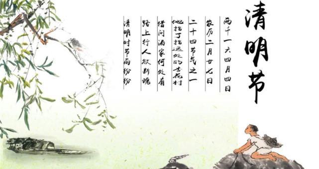 清明节的谚语：唯美短句如诗如画