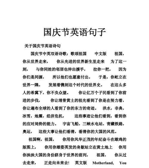 赞美祖国，共庆繁荣（赞美祖国）