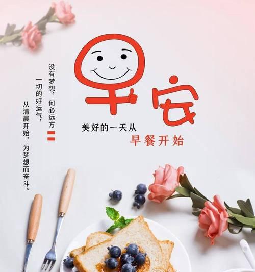 微信朋友圈早安心语，唤醒每个美好的清晨（让心情像阳光一样温暖）