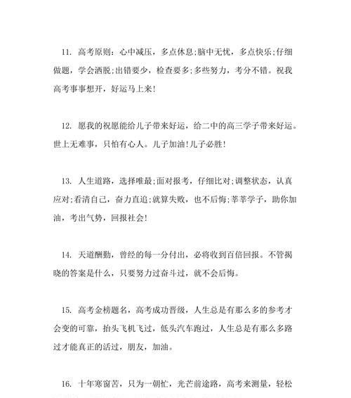 用诗一样的语言，为高考考生送上最美的祝福（用诗一样的语言）