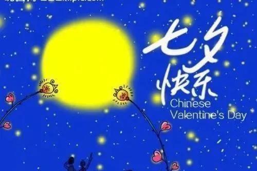 爱如蝶翼，轻盈悠扬；情如丝线，缠绕不舍。祝福你，七夕节快乐！
