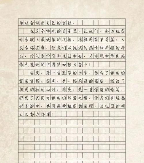 以国庆节旅行记作文为话题的作文怎么写（《国庆游记：小学生的奇妙之旅》）