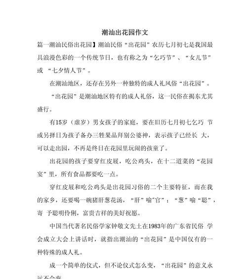 七夕七种珍惜（《七夕情深，吾友之约》）