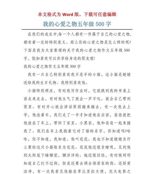 以给自己的礼物七夕节作文为话题的作文怎么写（《七夕佳节，吾心赠礼》）