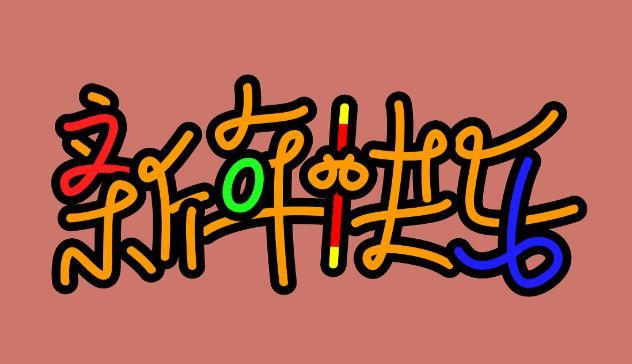 2024圣诞节，美好的时刻（唯美句子为你点缀）