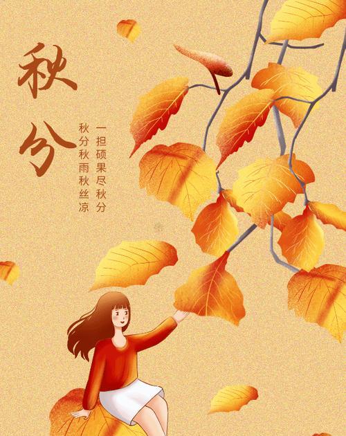 秋分温馨句子|感受秋日阳光与美好
