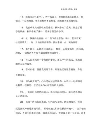 秋分·遇见唯美时光（时光荏苒）